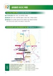 2023-0205-1037 | 2023년 주요업무계획 | 103페이지