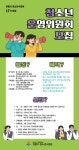 위드유컴퍼니강릉지사 | 강연·강좌 - 강릉시청