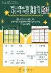 위드유컴퍼니강릉지사 | 강연·강좌 - 강릉시청
