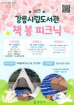 위드유컴퍼니강릉지사 | 강연·강좌 - 강릉시청