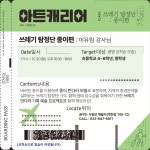 위드유컴퍼니강릉지사 | 강연·강좌 - 강릉시청