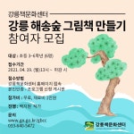 위드유컴퍼니강릉지사 | 강연·강좌 - 강릉시청