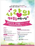 대구Y.W.C.A | 대구YWCA 카부츠 벼룩시장 트렁크를 비운만큼 커지는 사랑 개최