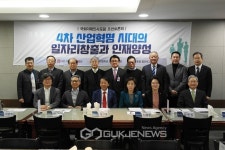 시대인재 H관 식당 | 이완영, 4차 산업혁명시대의 일자리 창출과 인재 양성조찬토론회