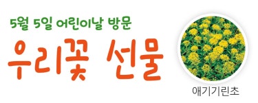 한택식물원내간이매점 | HOME – 한택식물원