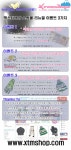 엑스티엠샵 | 샵세일정보 - 엑스티엠샵 리뉴얼 이벤트