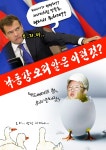 농업회사법인 주식회사 낙동강오리알 | 자유게시판 - 낙동강 오리알 신세 ㅋㅋ