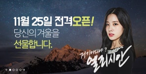 강촌팬션형 | 보드장소식 - 강촌 오픈소식