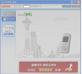 에스엠에스이벤트마케팅 | 무료 sms 프로그램 입니다. > 마케팅이야기 > 마케팅 > 마케팅 > 아이보스 : 온라인마케팅, 인터넷마케팅 커뮤니티 무료 sms 프로그램 입니다.