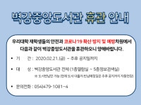 더블유에스유스포츠재활컨설팅 | 게시판 | 스포츠건강재활학과