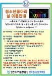 진주시공영차고지구내식당 | 공지사항- 화물차공영차고지