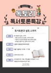 랜퍼스교육개발원 | 전북대학교 | 혁신교육개발원