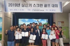 동대문구 이문체육문화센터, 스크린 골프 대회 이벤트 성료 - 전국매일신문 동대문구 이문체육문화센터, 스크린 골프 대회 이벤트 성료
