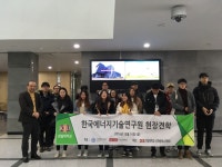 고양경일에너지주식회사(4종) | 경일대학교 신재생에너지학부