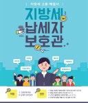 (주)케이엔에프에스 부천사업소 | 부천시,‘납세자보호관제’본격 운영…지방세 고충민원 해소 - KNS뉴스통신 부천시,‘납세자보호관제’본격 운영…지방세 고충민원 해소