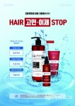 지파동수, 헤어샵 고객서비스 확대로 더욱 안정적인 부가수익 실현 - 대한미용사회중앙회 지파동수, 헤어샵 고객서비스 확대로 더욱 안정적인...