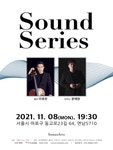 KOPIS | DB검색 소누스아트 사운드시리즈 16