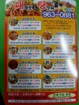 퓨전 대학로탕수육~맛있네여!!