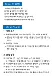 FKI전국경제인연합회미래엘리트양성과정EIC24기모집023화