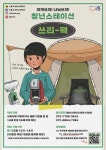 상지 쓰리팩 | 경인투데이뉴스 시흥시, 청년을 위한 이색물품으로 쓰리팩 공유서비스 실시