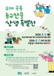 경인구내매점식당 | 경기도 청사·산하 15개 공공기관 구내식당서 수해지역 농산물로 특별한 점심 제공:경인투데이뉴스 ≪경인투데이뉴스≫ 경기도 청사·산하 15개...