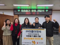 ㈜이룸이앤씨, 인천 서구 가좌3동 취약계층을 위해 따뜻한 나눔 실천:경인투데이뉴스 ≪경인투데이뉴스≫ ㈜이룸이앤씨, 인천 서구...