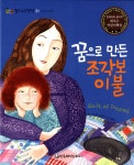 개똥이네-중고서적전문사이트 (개똥이네) 교과서 월드 수상 창작