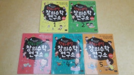 개똥이네-중고서적전문사이트 (개똥이네) 천하무적 창의수학 연구소 1 - 수 편