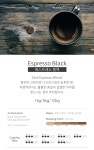 (주)이나모르에스프레소 | 원두커피 대표기업 - 한국맥널티(주) 에스프레소 블랙 블렌드 원두 1kg