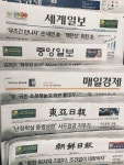 종합신문중리.송촌지국 | 인쇄하기