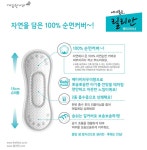 이스턴웰스(깨끗한나라) | 깨끗한나라 릴리안 슈퍼롱라이너 | 생리대 | 성인기저귀 | 여성청결제 | 화장지 | 물티슈 | 생리대 | 화장지 / 샴푸 / 세제 / 일회용품 | 생활...
