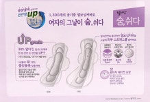 이스턴웰스(깨끗한나라) | 깨끗한나라 릴리안 숨쉬다 슬림 | 생리대 | 성인기저귀 | 여성청결제 | 화장지 | 물티슈 | 생리대 | 화장지 / 샴푸 / 세제 / 일회용품 | 생활...