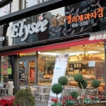 맛집 정보 검색 NO.1 사이트, 메뉴판닷컴 :: 맛집 정보가 가득