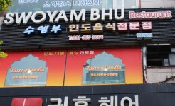 수엠부 안양점 - 기미상궁, 안양시 동안구 호계동 맛집 체험