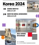 2024 해외작가와 함께하는...피카디리 회원전 전시회:내외신문 ≪내외신문≫ 2024 해외작가와 함께하는...피카디리 회원전 전시회