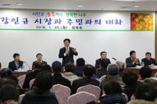 성북동 시민과의 소통을 위한 연두순방 - 소통공감시장실 성북동 시민과의 소통을 위한 연두순방