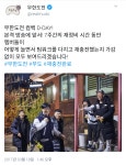 오늘자 무한도전 트윗