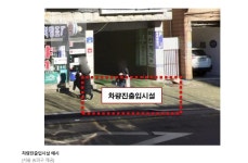 동,식물 관련시설(퇴비사) 진출입로 설치 | 송파구 "건물 명의이전시 진출입시설 도로점용허가 안내" | 부동산뱅크 시세