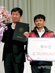 유포마을 우수상 받아 - 남해시대 유포마을 우수상 받아