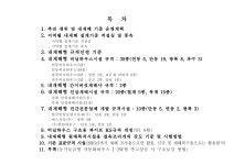 (주)니온팀버(1종) | 문서뷰어
