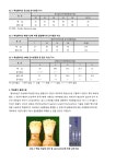 (주)메디젠피아 2호정 | 문서뷰어