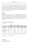 문서뷰어