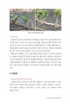 민진석건(주) | 문서뷰어
