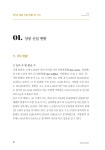 (유)한진해남(서*봉) | 문서뷰어