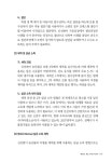 문서뷰어