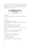 (유)한진해남(서*봉) | 문서뷰어