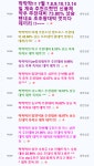 법인골짝나라연구소주 | 짝짝짝!!! 오늘도 대박 행진 추천주 계속 됩니다 ^^ 대박 -- 종목상담하실것 있으시면 올려주세요 ^^ | 종목상담방 | 종목입체분석 - 팍스넷 증권포털