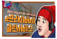 ' 불필요한 사이트 탈퇴 한 방에! 로 스팸문자 해방되자-청춘센터 '혹시 나도 털렸니..?' 불필요한 사이트 탈퇴 한 방에! 로 스팸문자 해방되자