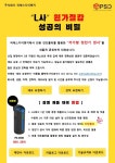 2018-01-0134 | 2018-01-정전기센서 – PSDENG-(주)피에스디이엔지 2018-01-정전기센서
