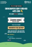 2023-0205-0179 | 2023-01-1 – PSDENG-(주)피에스디이엔지 2023-01-1